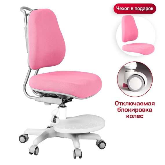 Детское кресло Anatomica Ragenta розовый